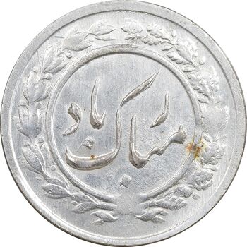 سکه شاباش گلدان 1338 - MS61 - محمد رضا شاه