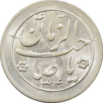 سکه شاباش خروس 1334 - MS63 - محمد رضا شاه
