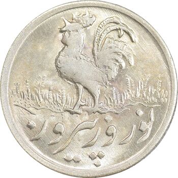 سکه شاباش خروس 1334 - MS63 - محمد رضا شاه