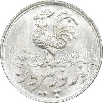 سکه شاباش خروس 1335 - MS63 - محمد رضا شاه