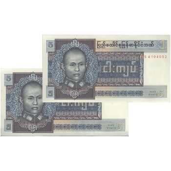 اسکناس 5 کیات 1973 برمه پس از استقلال - جفت - UNC63 - میانمار