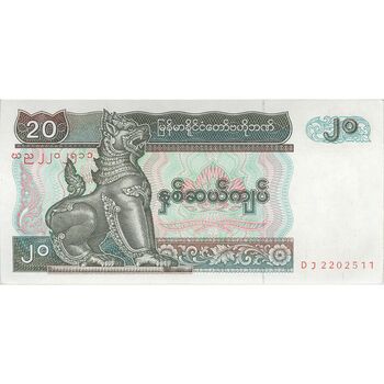 اسکناس 20 کیات بدون تاریخ (1994) جمهوری اتحادیه - تک - UNC62 - میانمار