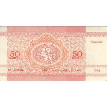 اسکناس 50 کوپک 1992 جمهوری - تک - UNC62 - بلاروس