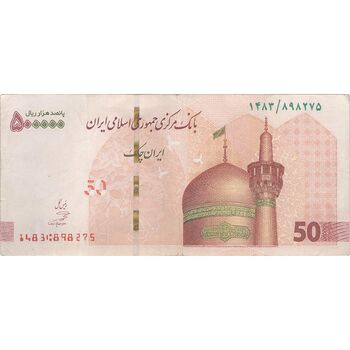 اسکناس 500000 ریال (صالح آبادی) ارور چاپ - تک - EF40 - جمهوری اسلامی