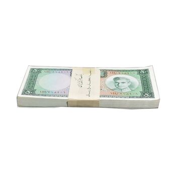 بسته اسکناس 50 ریال (آموزگار - جهانشاهی) - UNC62 - محمد رضا شاه