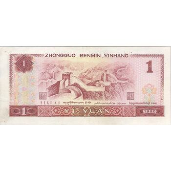 اسکناس یک یوآن 1980 جمهوری خلق - تک - UNC61 - چین (ژونگوئو)
