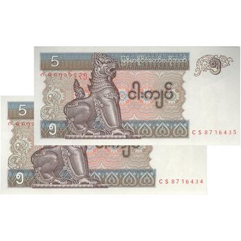 اسکناس 5 کیات بدون تاریخ (1997) جمهوری اتحادیه - جفت - UNC64 - میانمار