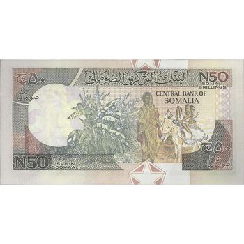 اسکناس 50 شیلینگ 1991 جمهوری - تک - UNC63 - سومالی