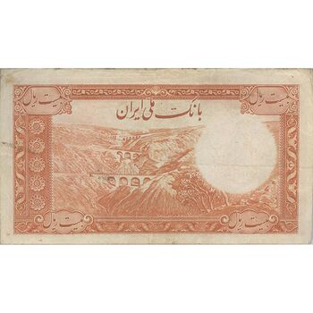 اسکناس 20 ریال سری اول - تک - EF40 - محمد رضا شاه