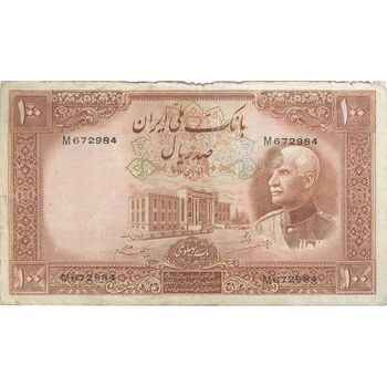 اسکناس 100 ریال پشت فارسی - شماره لاتین - تک - VF20 - رضا شاه