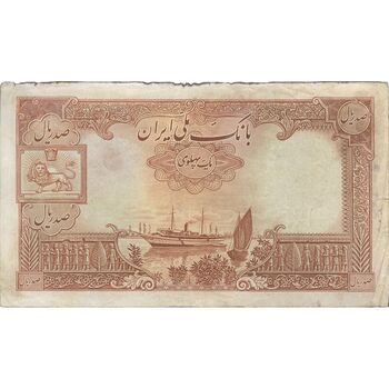اسکناس 100 ریال پشت فارسی - شماره لاتین - تک - VF20 - رضا شاه