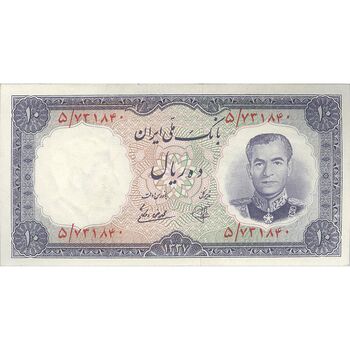 اسکناس 10 ریال 1337 - تک - AU58 - محمد رضا شاه