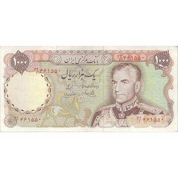 اسکناس 1000 ریال (یگانه - مهران) - تک - VF35 - محمد رضا شاه