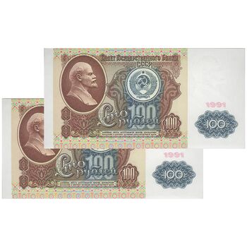 اسکناس 100 روبل 1991 جمهوری سوسیالیستی - جفت - UNC63 - اتحاد جماهیر شوروی