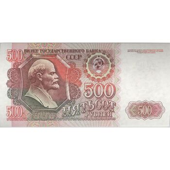 اسکناس 500 روبل 1992 جمهوری سوسیالیستی - تک - UNC63 - اتحاد جماهیر شوروی