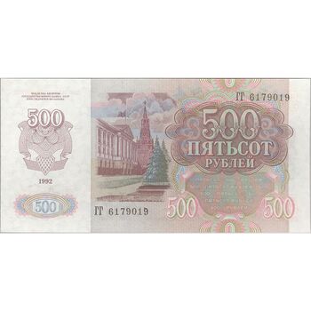 اسکناس 500 روبل 1992 جمهوری سوسیالیستی - تک - UNC63 - اتحاد جماهیر شوروی