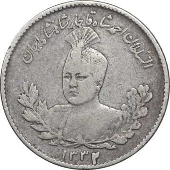 سکه 500 دینار 1332 تصویری - VF30 - احمد شاه