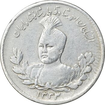 سکه 500 دینار 1333 تصویری - VF30 - احمد شاه