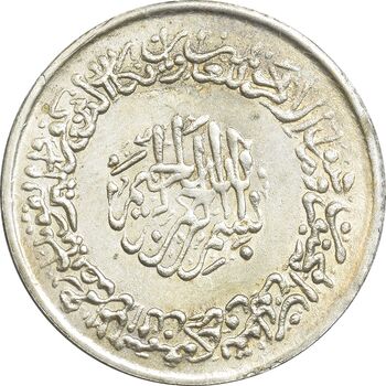 مدال نقره یادبود امام علی (ع) 1337 - متوسط - AU - محمد رضا شاه