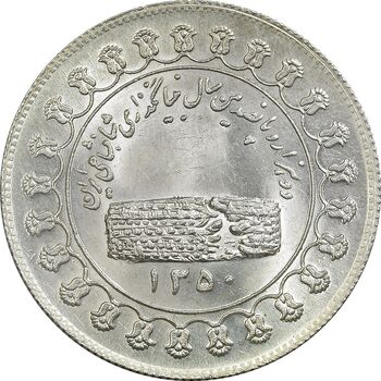 مدال نقره منشور کوروش بزرگ 1350 - MS62 - محمد رضا شاه