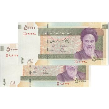 اسکناس 50000 ریال (طیب نیا - سیف) سر در دانشگاه تهران - جفت - UNC63 - جمهوری اسلامی