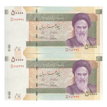 اسکناس 50000 ریال (طیب نیا - سیف) سر در دانشگاه تهران - جفت - UNC63 - جمهوری اسلامی