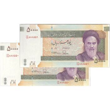 اسکناس 50000 ریال (طیب نیا - سیف) نخ 50000 ریال - جفت - UNC63 - جمهوری اسلامی