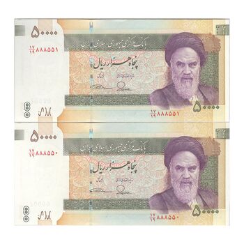اسکناس 50000 ریال (طیب نیا - سیف) نخ 50000 ریال - جفت - UNC63 - جمهوری اسلامی