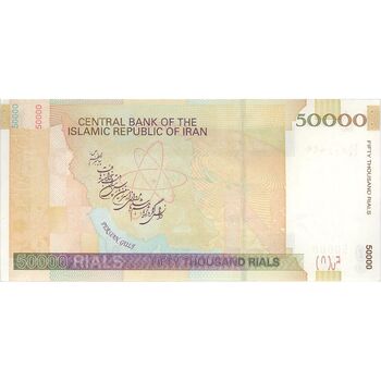 اسکناس 50000 ریال (طیب نیا - سیف) نخ 50000 ریال - تک - UNC63 - جمهوری اسلامی