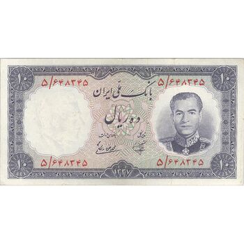 اسکناس 10 ریال 1337 - تک - EF40 - محمد رضا شاه