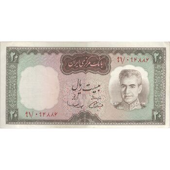 اسکناس 20 ریال (آموزگار - سمیعی) - تک - EF45 - محمد رضا شاه