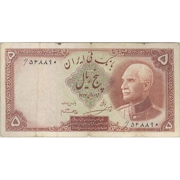 اسکناس 5 ریال پشت فارسی - بدون مهر - تک - VF20 - رضا شاه