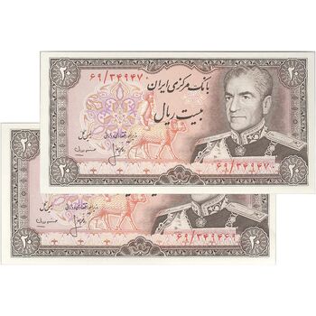 اسکناس 20 ریال (انصاری - مهران) ریال باز - جفت - UNC63 - محمد رضا شاه