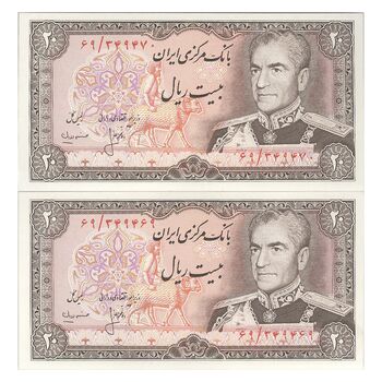 اسکناس 20 ریال (انصاری - مهران) ریال باز - جفت - UNC63 - محمد رضا شاه