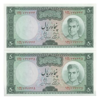 اسکناس 50 ریال (آموزگار - جهانشاهی) - جفت - UNC64 - محمد رضا شاه