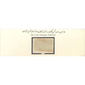 تمبر کمک به زلزله زدگان قزوین 1341 - محمدرضا شاه