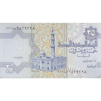 اسکناس 25 پیاستر 2004 جمهوری عربی - FO² - تک - UNC61 - مصر