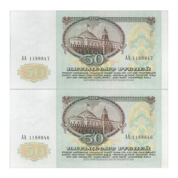 اسکناس 50 روبل 1991 جمهوری سوسیالیستی - جفت - UNC64 - اتحاد جماهیر شوروی