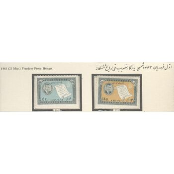 تمبر تصویب ملی لوایح ششگانه 1342 - محمدرضا شاه