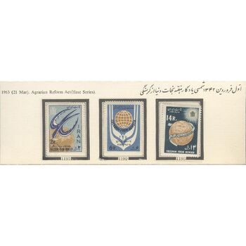 تمبر هفته ی نجات دنیا از گرسنگی 1342 - محمدرضا شاه