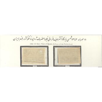 تمبر دیدار ژولیانا ملکه هلند با ایران 1342 - محمدرضا شاه