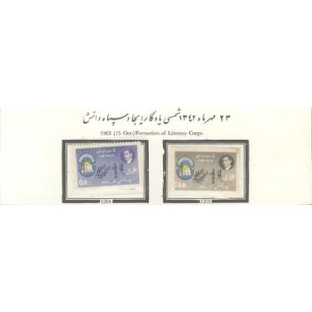 تمبر سپاه دانش 1342 - محمدرضا شاه