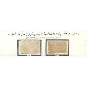 تمبر دیدار شارل دوگل رئیس جمهور فرانسه با ایران 1342 - محمدرضا شاه