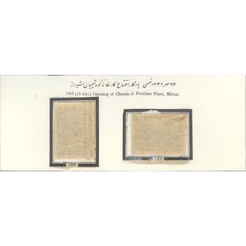 تمبر افتتاح کارخانه کود شیمیایی شیراز 1342 - محمدرضا شاه