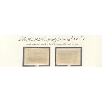 تمبر بیست و پنجمین سال درگذشت آتاتورک 1342 - محمدرضا شاه
