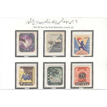 تمبر تصویب لوایح ششگانه 1342 - محمدرضا شاه