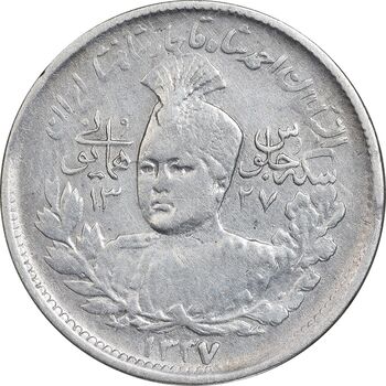 سکه 1000 دینار 1337 جلوس - VF35 - احمد شاه