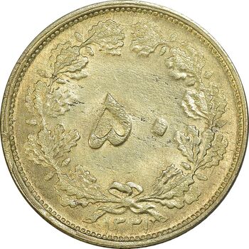 سکه 50 دینار 1331 برنز - MS62 - محمد رضا شاه