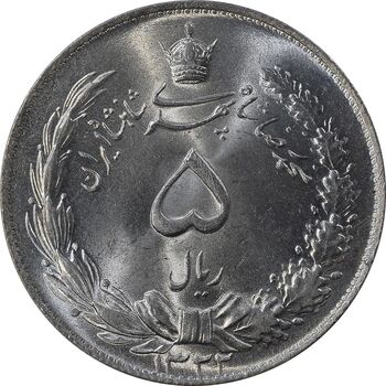سکه 5 ریال 1322 - MS64 - محمد رضا شاه