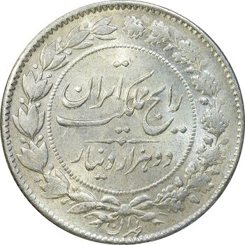 سکه 2000 دینار 1305 رایج - MS61 - رضا شاه